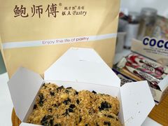 -鲍师傅糕点(观前街店)