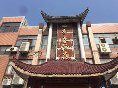-四季春(美食街店)