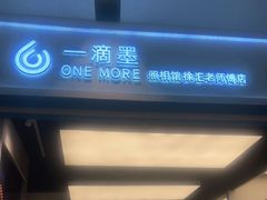 -一墨照相馆·证件照·形象照(世博店)