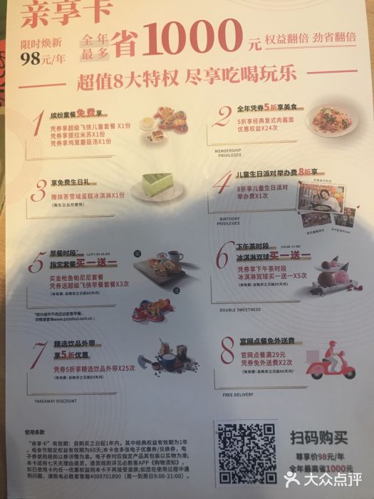 必胜客(余姚五彩城店PH店)图片