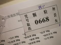 -中国中医科学院西苑医院(本部)