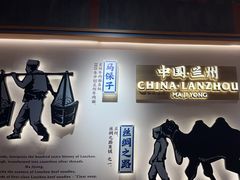 -马记永·兰州牛肉面(3019君尚店)