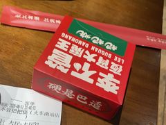-李不管把把烧(火车南站店)
