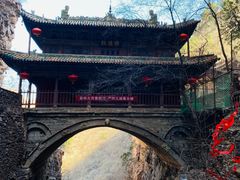 -苍岩山风景名胜区