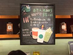 -星巴克(恒基688广场店)