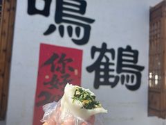 -鸣鹤古镇