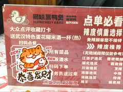 -回味黑鸭煲·始于2006(万松园店)