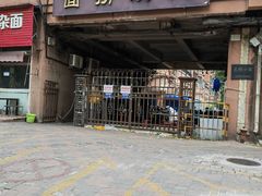 -大姨捞面(新安花园店)