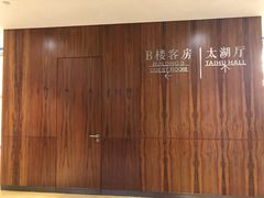 -金陵山水丽景酒店-中餐厅