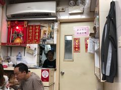 门面-添發碗仔翅美食