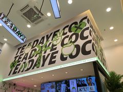 门面-茶大椰·椰子茶(星悦荟店)