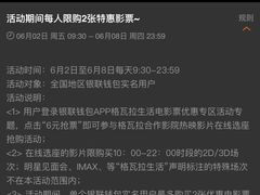-北京英嘉国际影城(金源CINITY店)