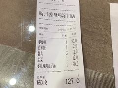 -斯丹姜母鸭·古法干香(涂门街总店)
