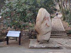 -穹窿山景区