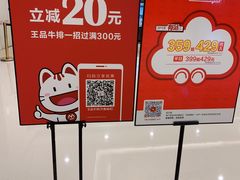 -王品台塑牛排(成都万象城店)