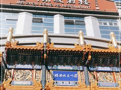 -眉州东坡(亚运村店)