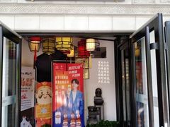 门面-徽镇小厨·经典徽菜(马连道店)