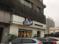 -罗莎蛋糕Rosa bread(四方坪店)