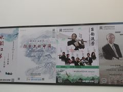 -公共文化中心剧院