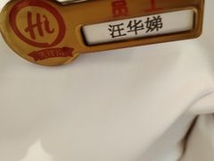 -海底捞火锅(方圆荟店)