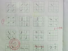 -赵汝飞练字硬笔书法(博泰国际校区)
