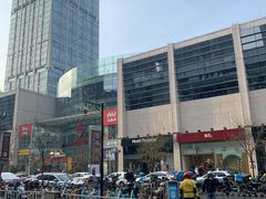 -方恒购物中心(望京小街店)