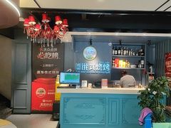 -通海俄式烧烤·俄罗斯大串(嵩山路店)