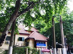 -马勒别墅饭店(静安寺店)