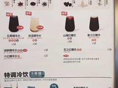 菜单-AunteaCare姨妈热饮(琶洲店)