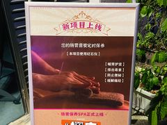 -心足私家足疗SPA(深圳湾店)