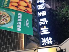 -十二饭点·川菜(北站圆融店)
