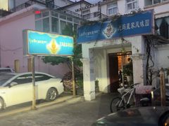 -尼玛藏家风味园(阿山食城店)