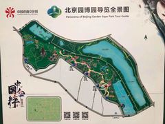 -北京园博大酒店