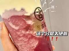 -古茗(东鼓道店)