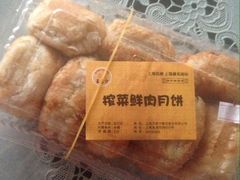 -王家沙点心店(南京西路总店)