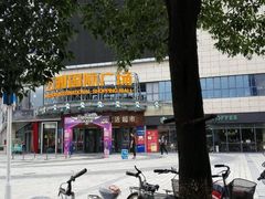 -五洲国际广场(文峰路店)