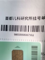 -首都儿科研究所附属儿童医院