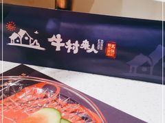 -牛村来人潮汕牛肉火锅(西单店)