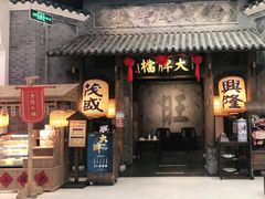 门面-南京大牌档(凯德大峡谷店)