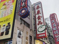 -南京路步行街