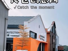 -良仓新造ICC PARK创意园