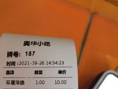 -奥华餐厅·老张记(台基厂店)