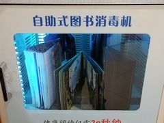 -扬州市无障碍图书馆