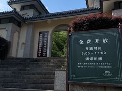 -诸暨博物馆