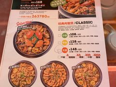 菜单-萌胖子·肉蟹煲研究所(铜锣湾店)