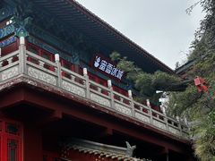 -老君山风景名胜区