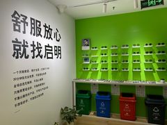 -启明眼镜(海淀黄庄店)
