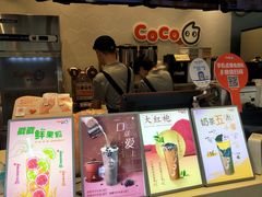 -CoCo都可(茂业深南店)