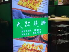 -和庆斋羊蝎子火锅·碳缸烧烤(顺义旗舰店)