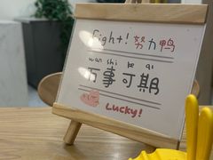 -米阿糯糕团•酒酿•甜品(莫愁店)